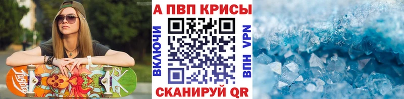 Alpha PVP СК  Городовиковск 