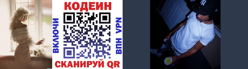 гидра как войти  Городовиковск  Кодеин напиток Lean (лин) 