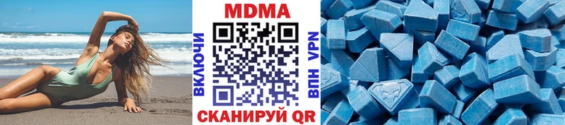 МДМА кристаллы  Городовиковск 