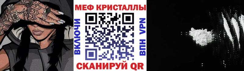 МЕФ кристаллы  Городовиковск 