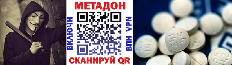 МЕТАДОН methadone MEGA рабочий сайт Городовиковск